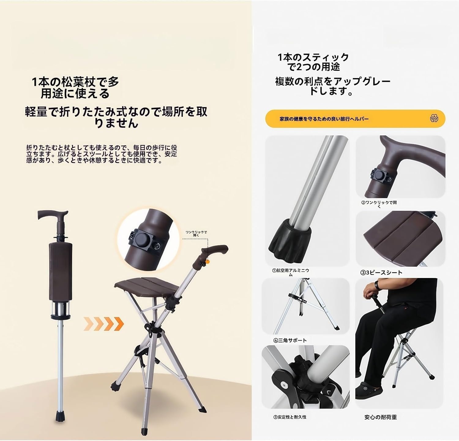 Two-in-one Automatic Cane Chair